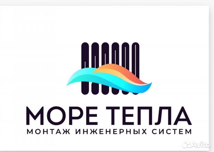 Сантехник вахта