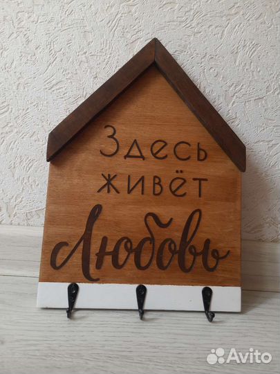 Ключница домик