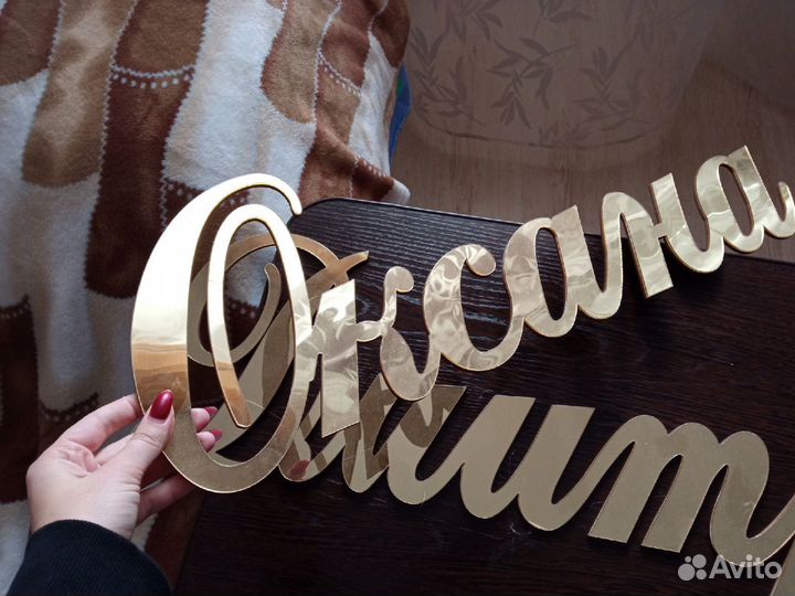 Свадебная казна и имена вырезанные