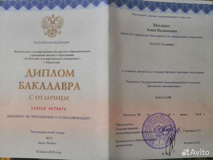 Репетитор по географии