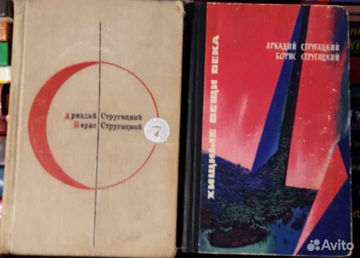Книги Стругацких