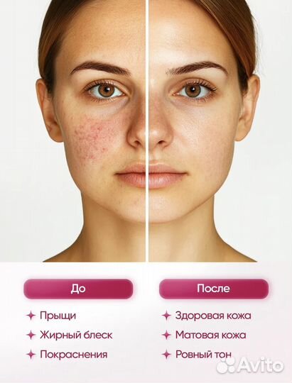 Сыворотка для лица