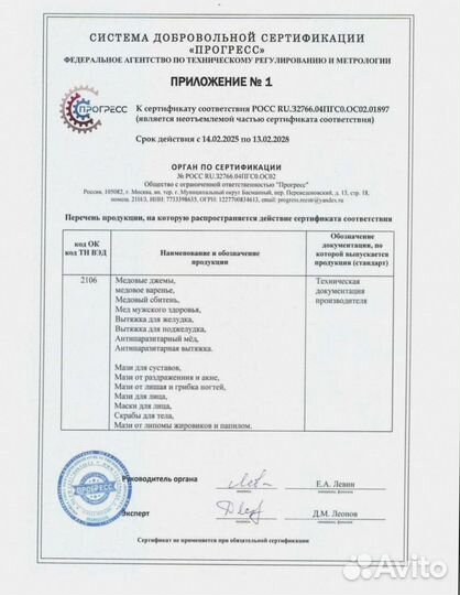 Масло для здоровья и очищения поджелудочной