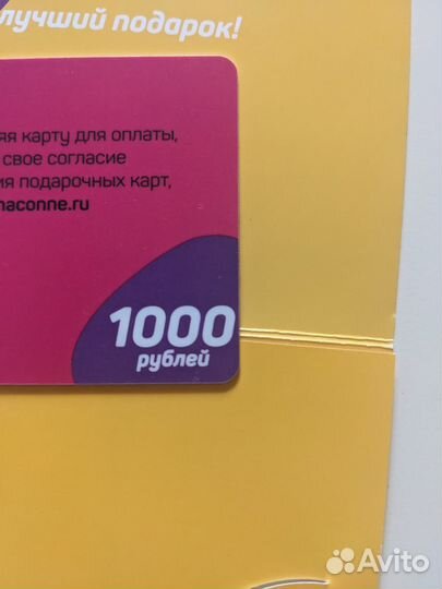 Подарочный сертификат в книжный Чакона на 1000р