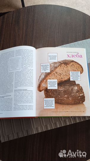 Еда на Здоровье