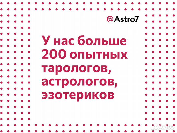 Гадание на Таро. Таролог. Расклад таро