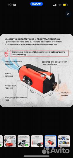 Автономный дизельный отопитель 12в, 5квт