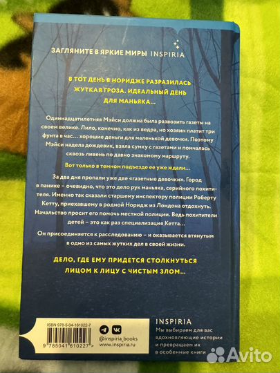 Бумажные девочки