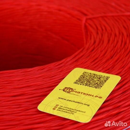 Шпагат бумажный красный