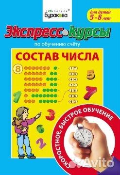 Развивающие занятия с дошколятами,логопед