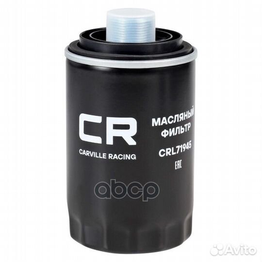 Фильтр масляный VAG 1.8T-2.0T 06- CRL71945 Carv