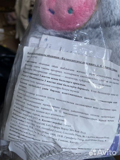 Мягкая игрушка пингвин в наушниках, Аврора/Aurora