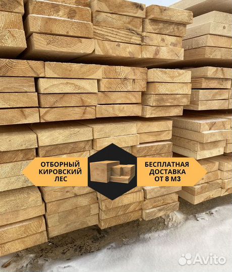 Доска брус из сосны, пиломатериалы ГОСТ