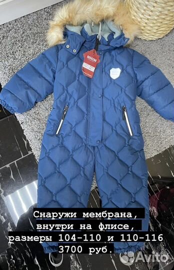 Комбинезон зимний