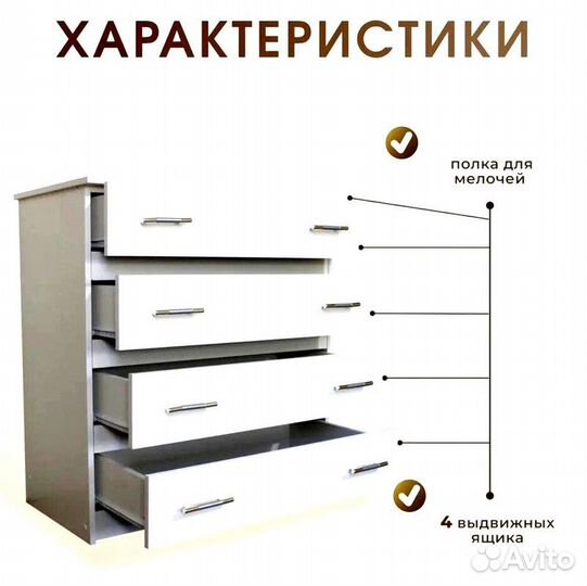 Комод с доставкой