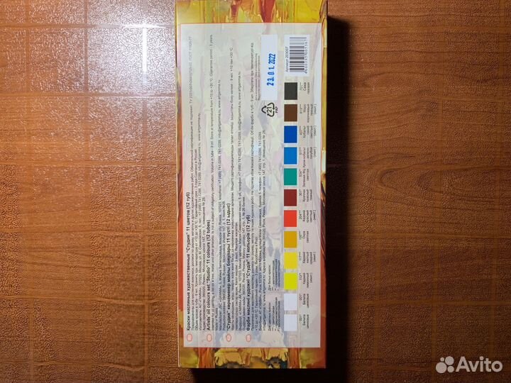 Краски маслянные художественные