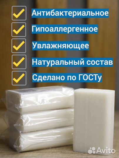 Мыло детское