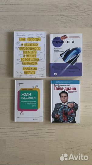 Книги по маркетингу, продвижению и бизнесу