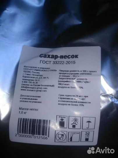 Сахар с антислеживателем для вендинга