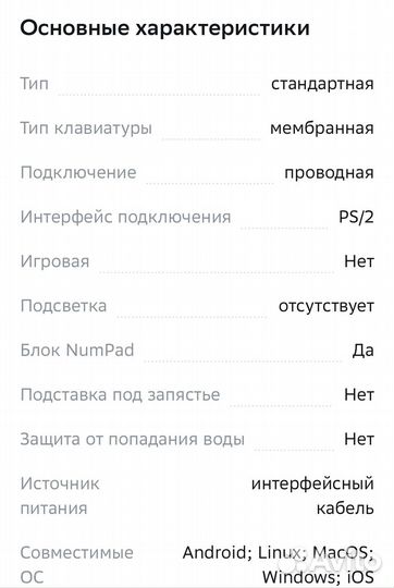 Клавиатура HP KB-0316 Black