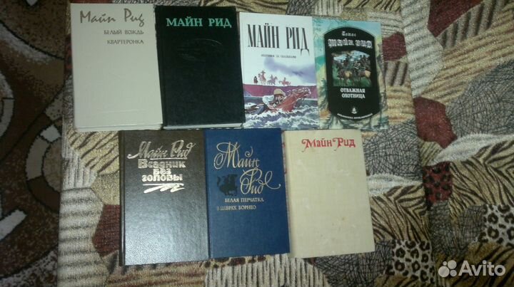 Томас Майн Рид