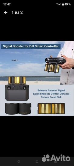 Усилитель сигнала