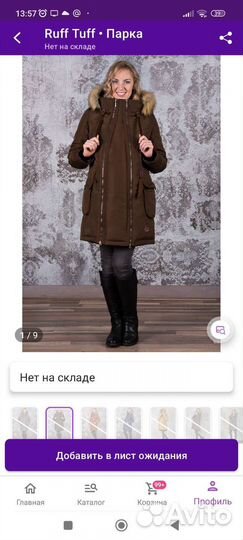 Куртка для беременных