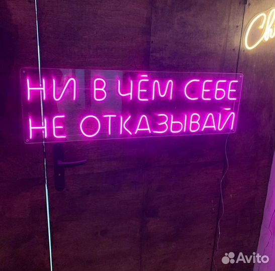 Производство Неоновых вывесок