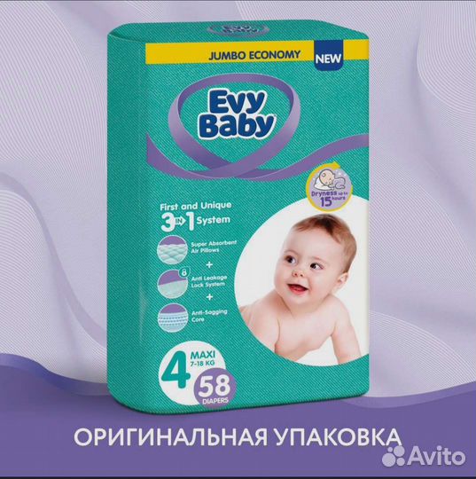 Подгузники Evy Baby Maxi 7-18 кг, размер 4/L