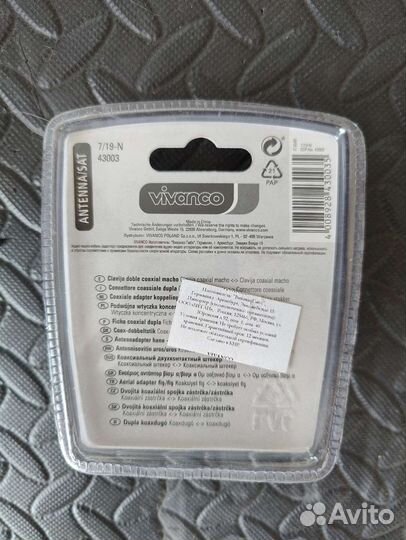 Коаксиальный штекер папа папа