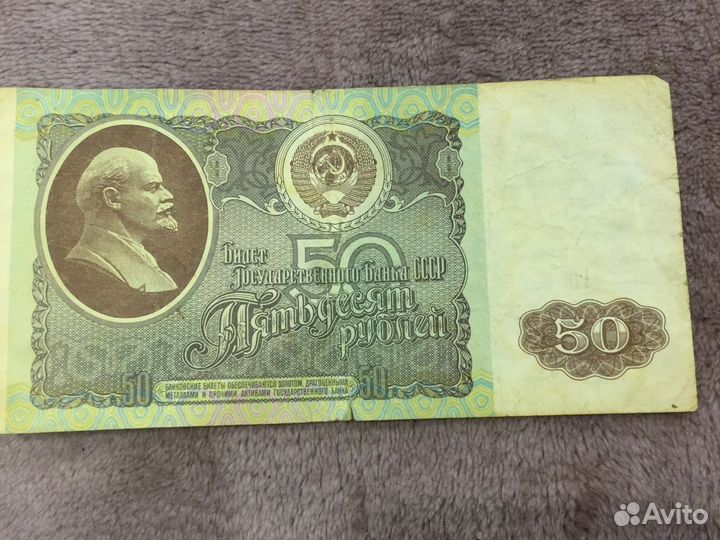 Бумажные купюры СССР