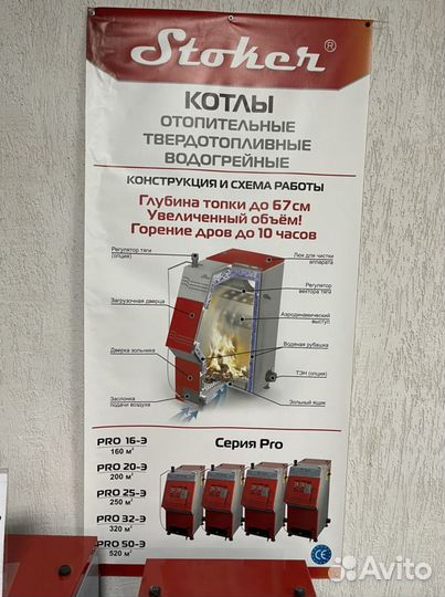 Котел отопительный