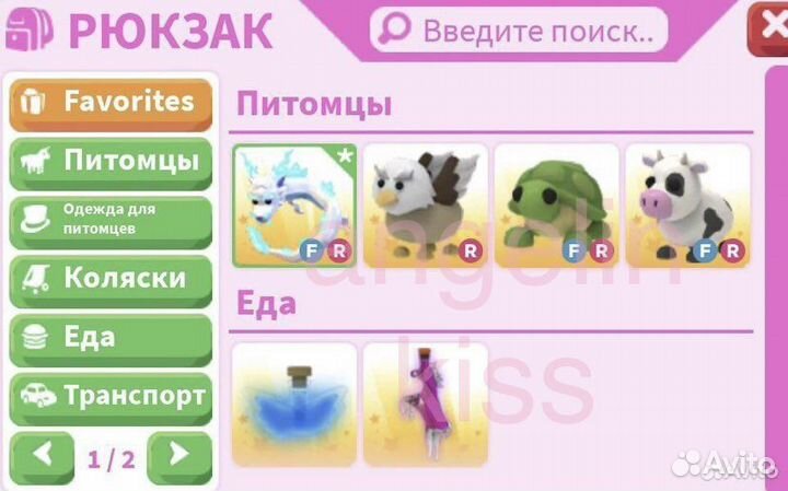 Петы в адопт ми цены в описании