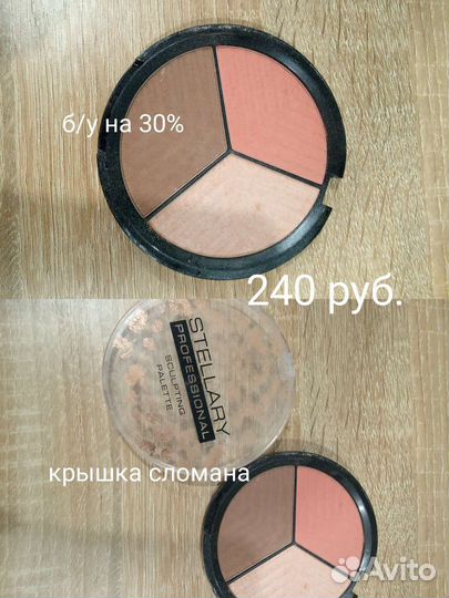 Косметика Катрис Ламель Стеллари