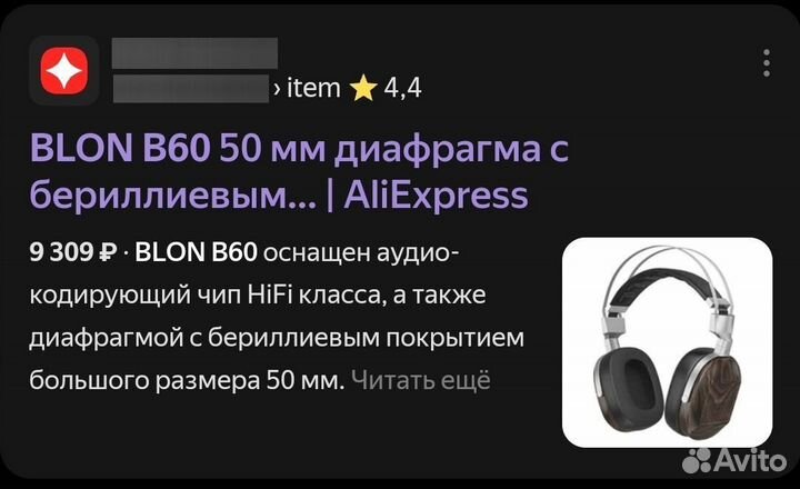 Наушники полноразмерные Blon B60