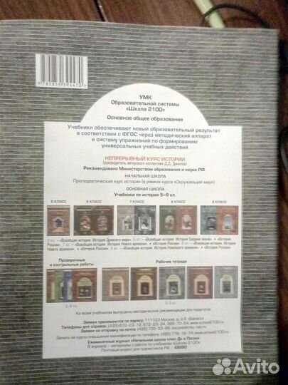 Контрольные и проверочные работы по истории 6класс