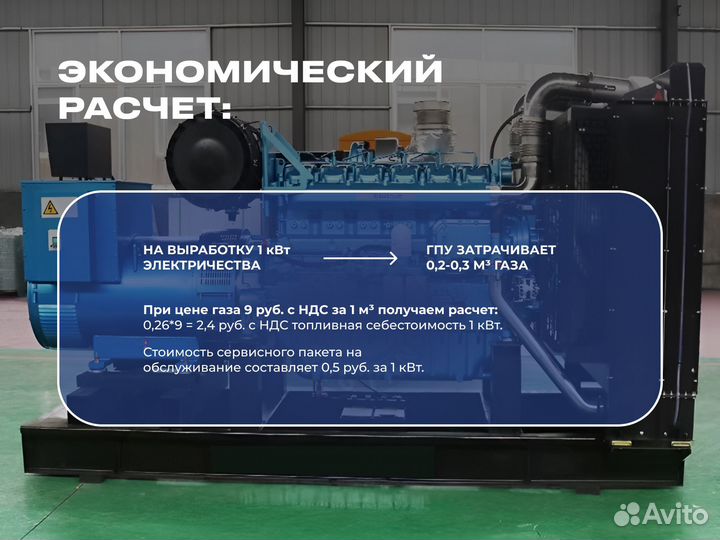 Электрогенератор газовый от 20кВт