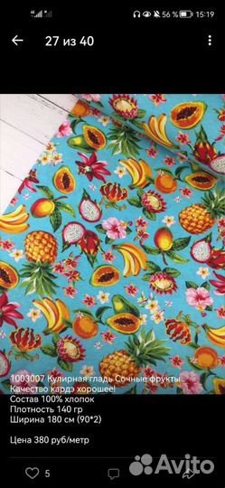 Ткань кулирка