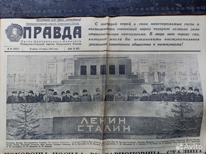 Газета правда 1953 г похороны Сталина