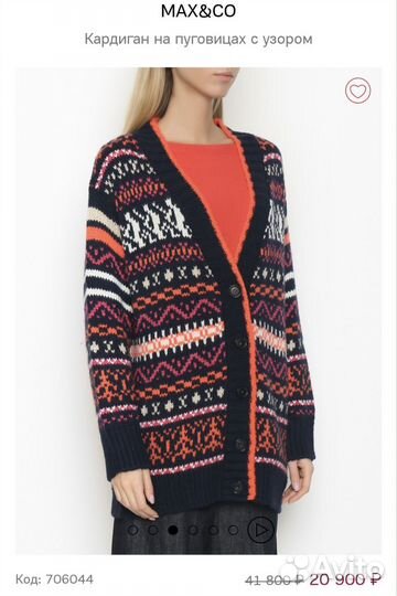 Кардиган Max&Co L