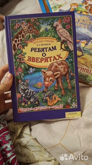 Детский книги пакетом