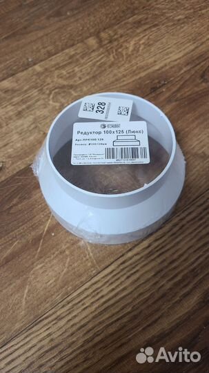 Отвод, переход 100х125, воздуховод пластиковые