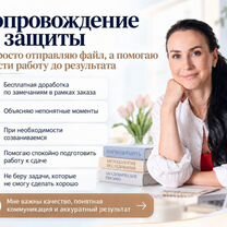 ВКР, магистерская, курсовая, статья, отчет, Ош