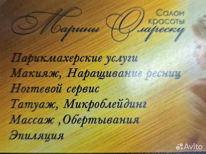 Мастер ногтевого сервиса