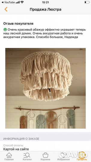 Люстра абажур макраме