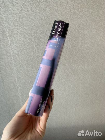 Ю Несбё «Снеговик»