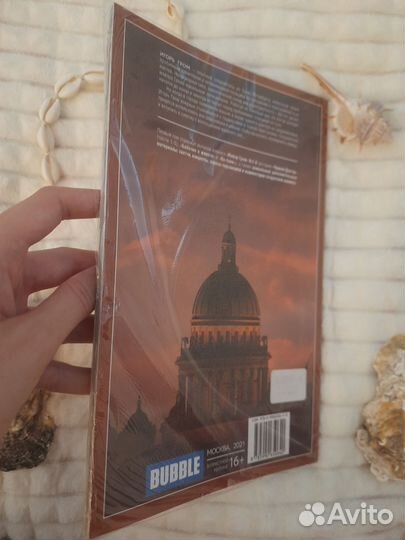 Комикс Майор Гром Том 1 Чумной Доктор кинообложка