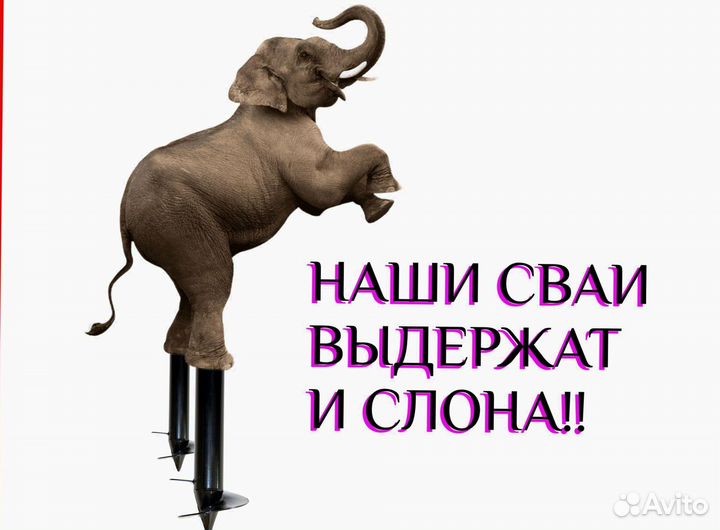 Винтовые сваи в Барнауле и крае