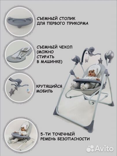 Детские электронные качели бу