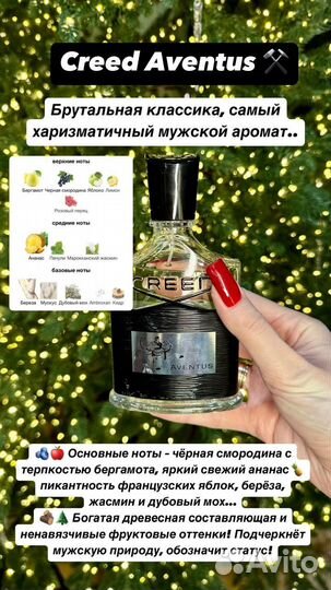 Аромобокс парфюма для мужчин